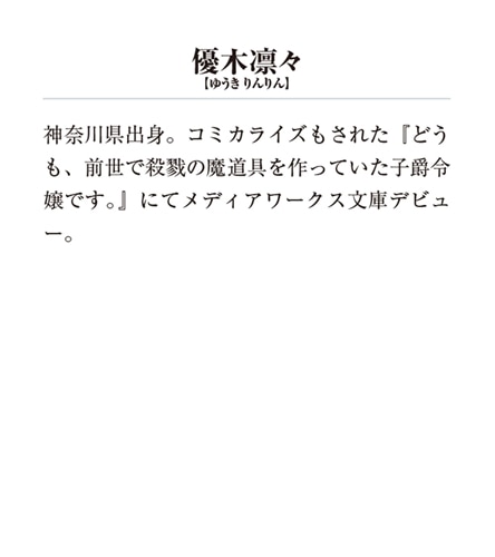 宿屋の看板娘、公爵令嬢と入れかわる