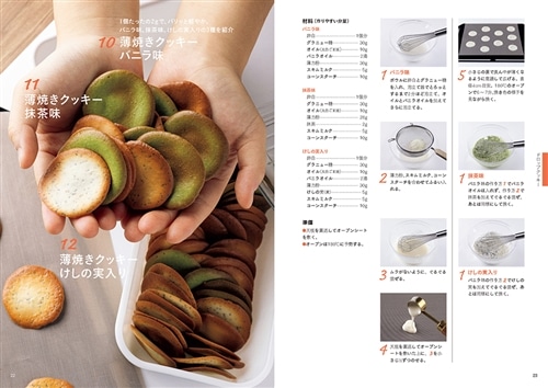 とびきりの香りと食感、ぎゅっと！ オイルで作る味わいリッチな