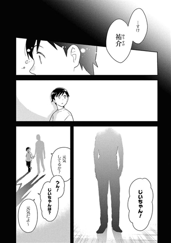 服を着るならこんなふうに　（１６）