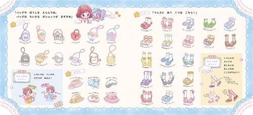 みつごようせいの おしゃれな ドレスやさん