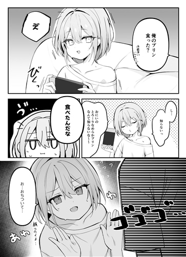 ほっぺがもちもちな妹ちゃん