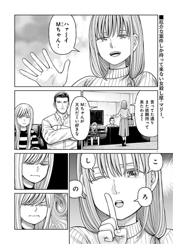 J⇔M ジェイエム 4: 本・コミック・雑誌 | カドスト | KADOKAWA公式
