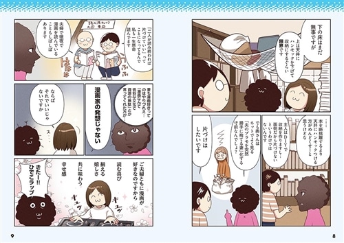 オタクの断捨離 捨てられないオタクを救済！: 本・コミック・雑誌