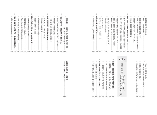 仕事をしながら母になる 「ひとりじゃないよ」心がラクになる思考のヒント
