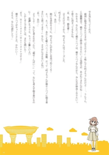 蓮ノ空女学院スクールアイドルクラブ お散歩日記 ～スリーズブーケ～ 日野下花帆