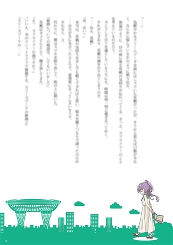 蓮ノ空女学院スクールアイドルクラブ お散歩日記 ～スリーズブーケ～ 乙宗 梢