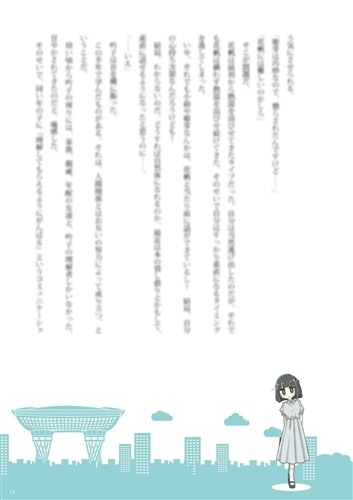 蓮ノ空女学院スクールアイドルクラブ お散歩日記 ～スリーズブーケ～ 百生吟子