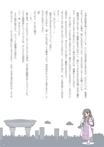 蓮ノ空女学院スクールアイドルクラブ お散歩日記 ～みらくらぱーく！～ 藤島 慈