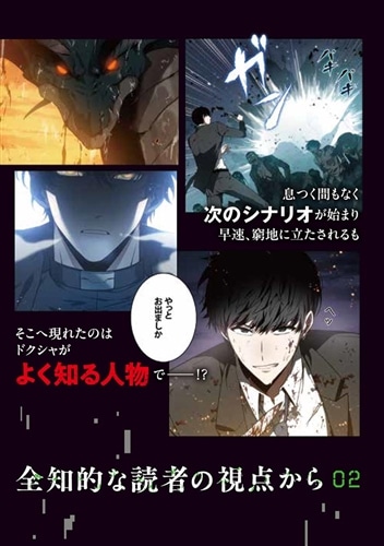 全知的な読者の視点から 02: 本・コミック・雑誌 | カドスト