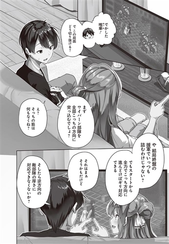 男子だと思っていた幼馴染との新婚生活がうまくいきすぎる件について（3）