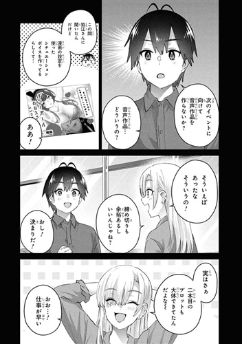 はじめてのギャル　（１９）