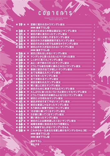 ヤンデレかと思ったらもっとヤベー女だった（2）