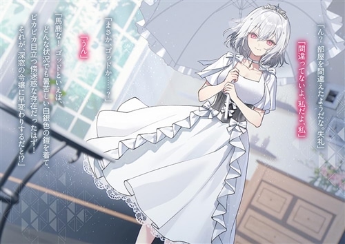 デスゲームに巻き込まれた山本さん、気ままにゲームバランスを崩壊