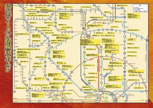 ラーメンWalker埼玉2025 ラーメンウォーカームック: 本