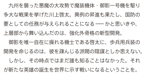 極東救世主伝説 ２ 少年、北の地を駆ける。 ―極東ロシア救出編―