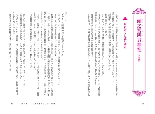 龍神様と母なる女神の降臨 ある日、龍神さまが母に入りました: 本・コミック・雑誌 | カドスト