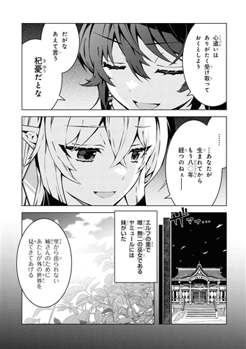 異世界チート魔術師　（１８）