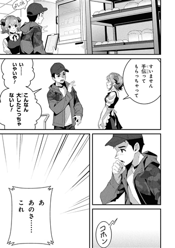 異世界食堂 洋食のねこや（７）