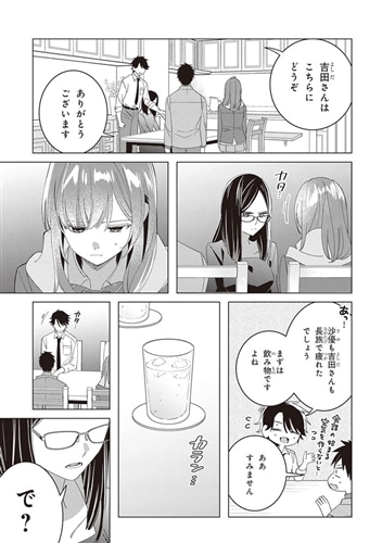ひげを剃る。そして女子高生を拾う。 （13）: 本・コミック・雑誌