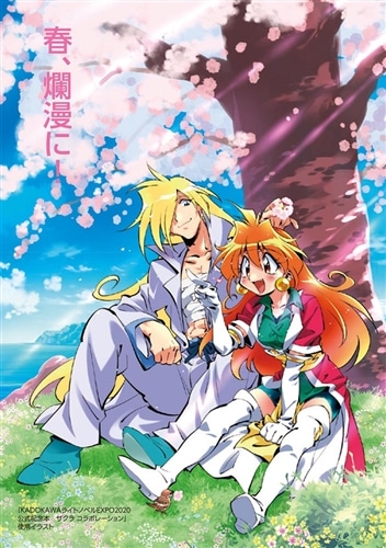 スレイヤーズすぴりっと。 『王子と王女とドラゴンと』: 本・コミック