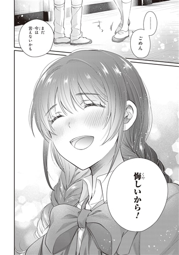 夫婦以上、恋人未満。　（１３）