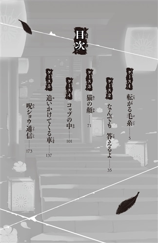 呪ワレタ少年（5） 彼と旅する少女: 本・コミック・雑誌 | カドスト