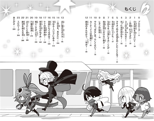 怪盗レッド（２７） ピンチ！敵だらけの豪華列車☆の巻