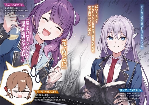 物語の黒幕に転生して６ ～進化する魔剣とゲーム知識ですべてをねじ伏せる～