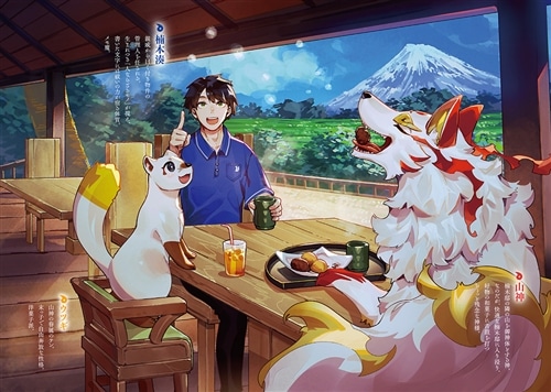 神の庭付き楠木邸９