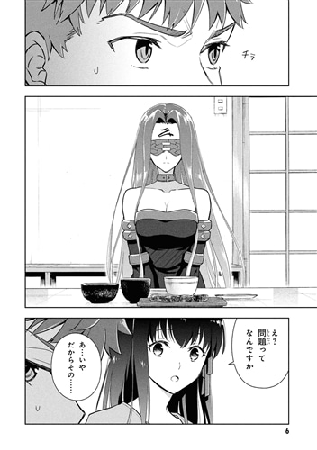 Fate/stay　night　[Heaven's　Feel]　（１１）