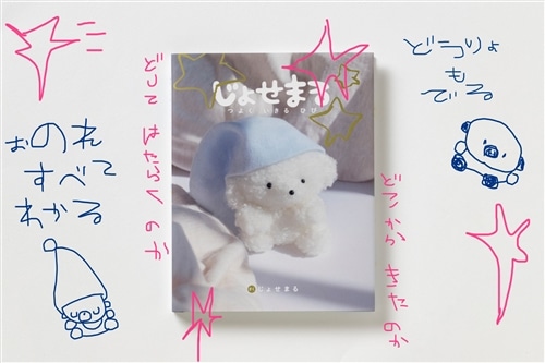 じょせまる つよく　いきる　ひび