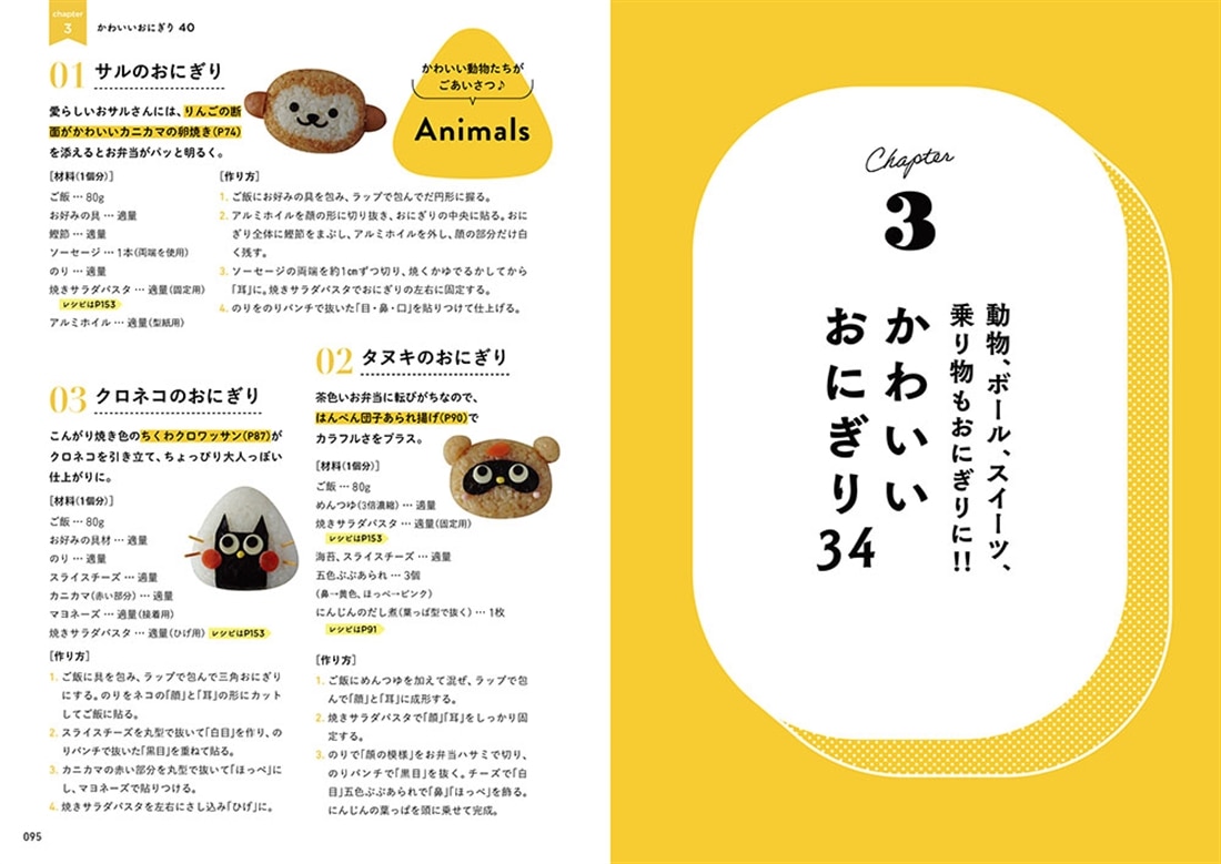 実は、頑張らなくてもできる！ つやこママのかわいいお弁当