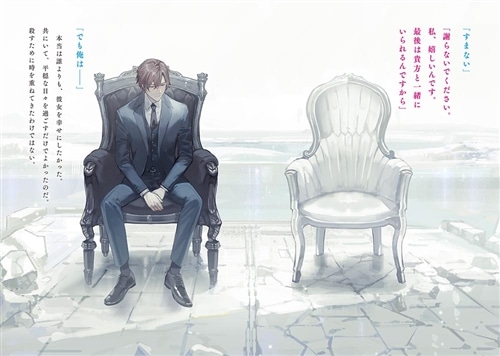 Unnamed Memory -after the end-VI