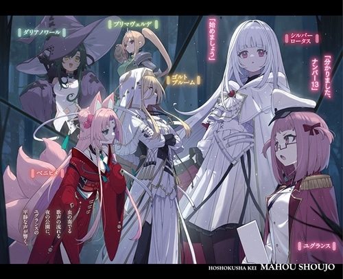 魔法使い3狂狩猟白狼ジェロット魔人狩り 魔法使い3狂狩猟白狼ジェロット魔人狩り MHXX】特殊許可 白疾風狩猟