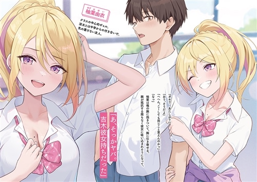 あの頃イイ感じだった女子たちと同じクラスになりました２