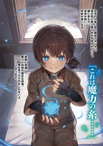 努力好きの天才錬金術師1: 本・コミック・雑誌 | カドスト | KADOKAWA