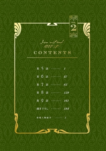 鉄錆と1000カラット2