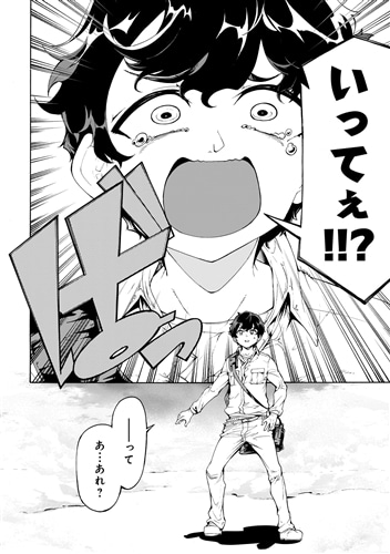 田舎のホームセンター男の自由な異世界生活　（１４）