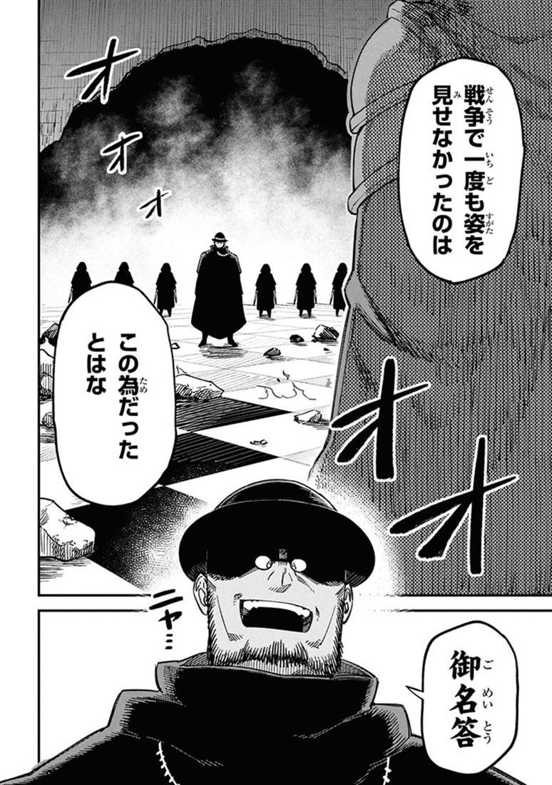 回復術士のやり直し　（17）