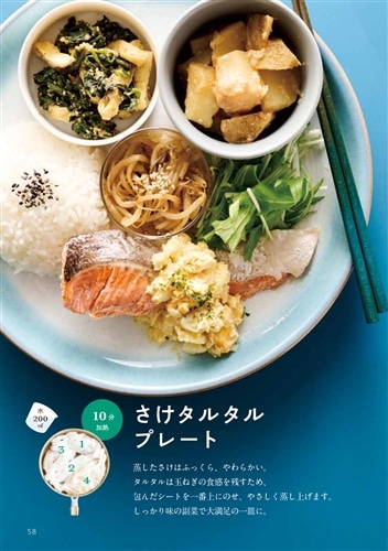 フライパンで4品一度に10分で完成！ 包んで蒸すだけレシピ