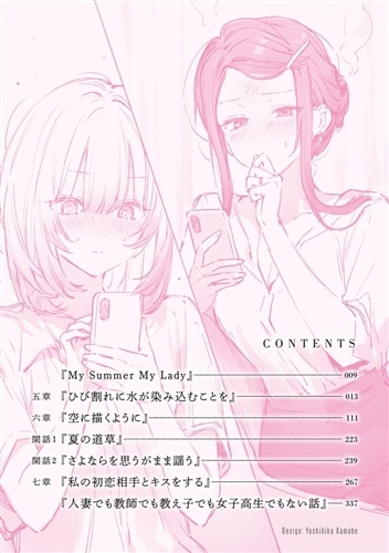 人妻教師が教え子の女子高生にドはまりする話3: 本・コミック・雑誌