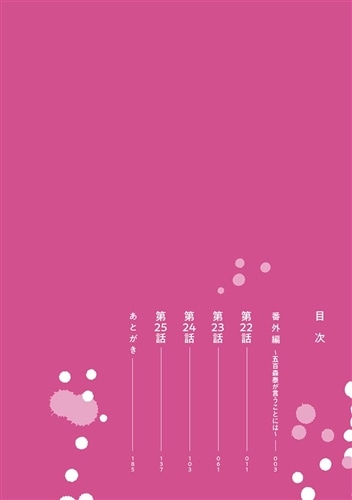 踏んだり、蹴ったり、愛したり6: 本・コミック・雑誌 | カドスト