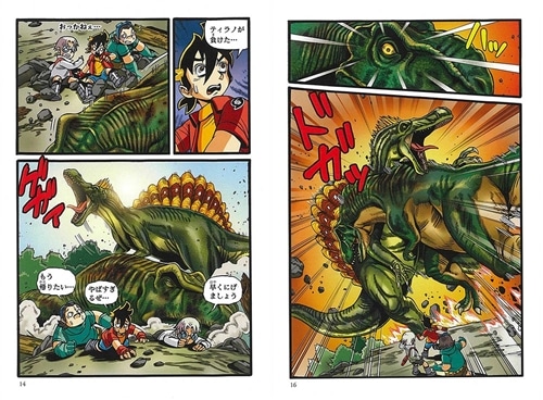 最強恐竜ヒーローズ vsティラノ・トリケラトプス編: 本・コミック