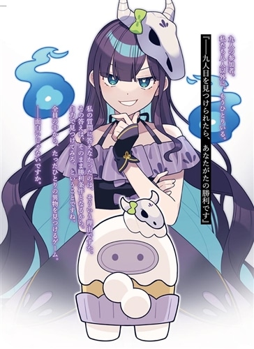 めめ村 めめんともり まとめ売り めめんともりと奇妙なゲーム 【めめ村】緊急招集！ 変な館に召喚された