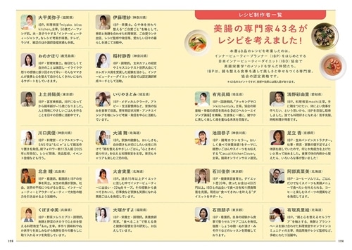 体の中から整えてやせる＆美肌になる 美腸栄養スープ 一生もののレシピ60