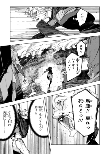 文豪ストレイドッグス STORM BRINGER（1）: 本・コミック