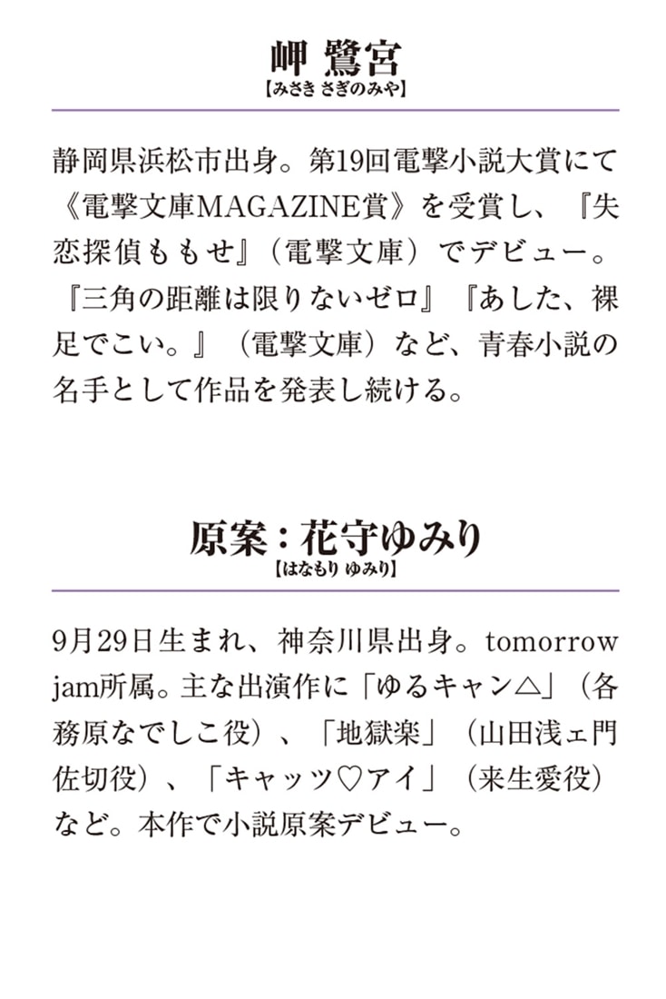 余命』n年: 本・コミック・雑誌 | カドスト | KADOKAWA公式オンライン