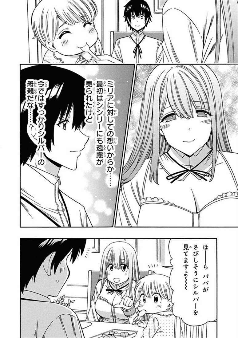 賢者の孫 （28）: 本・コミック・雑誌 | カドスト | KADOKAWA公式