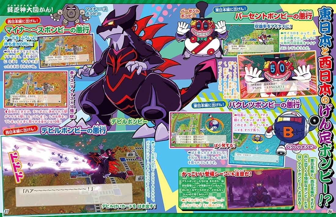 桃鉄 ポケモン 別冊てれびげーむマガジン スペシャル 桃太郎電鉄2 ～あなたの町も