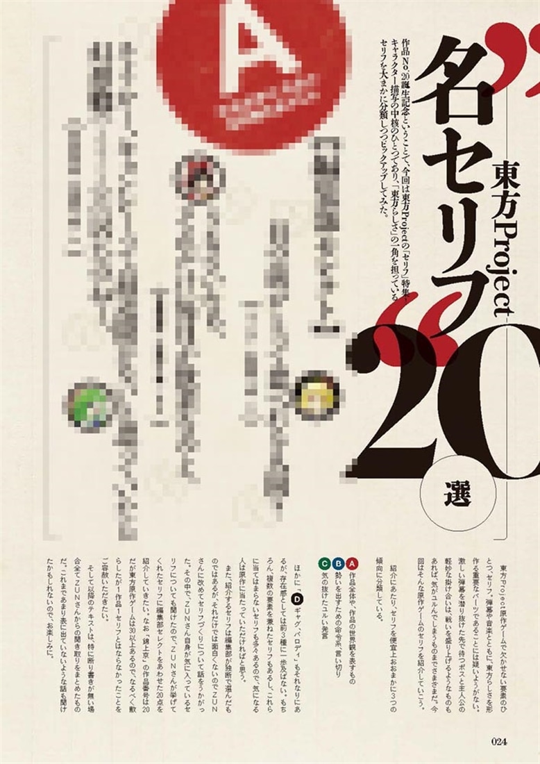 東方外來韋編 Strange Creators of Outer World. 2026: 本・コミック